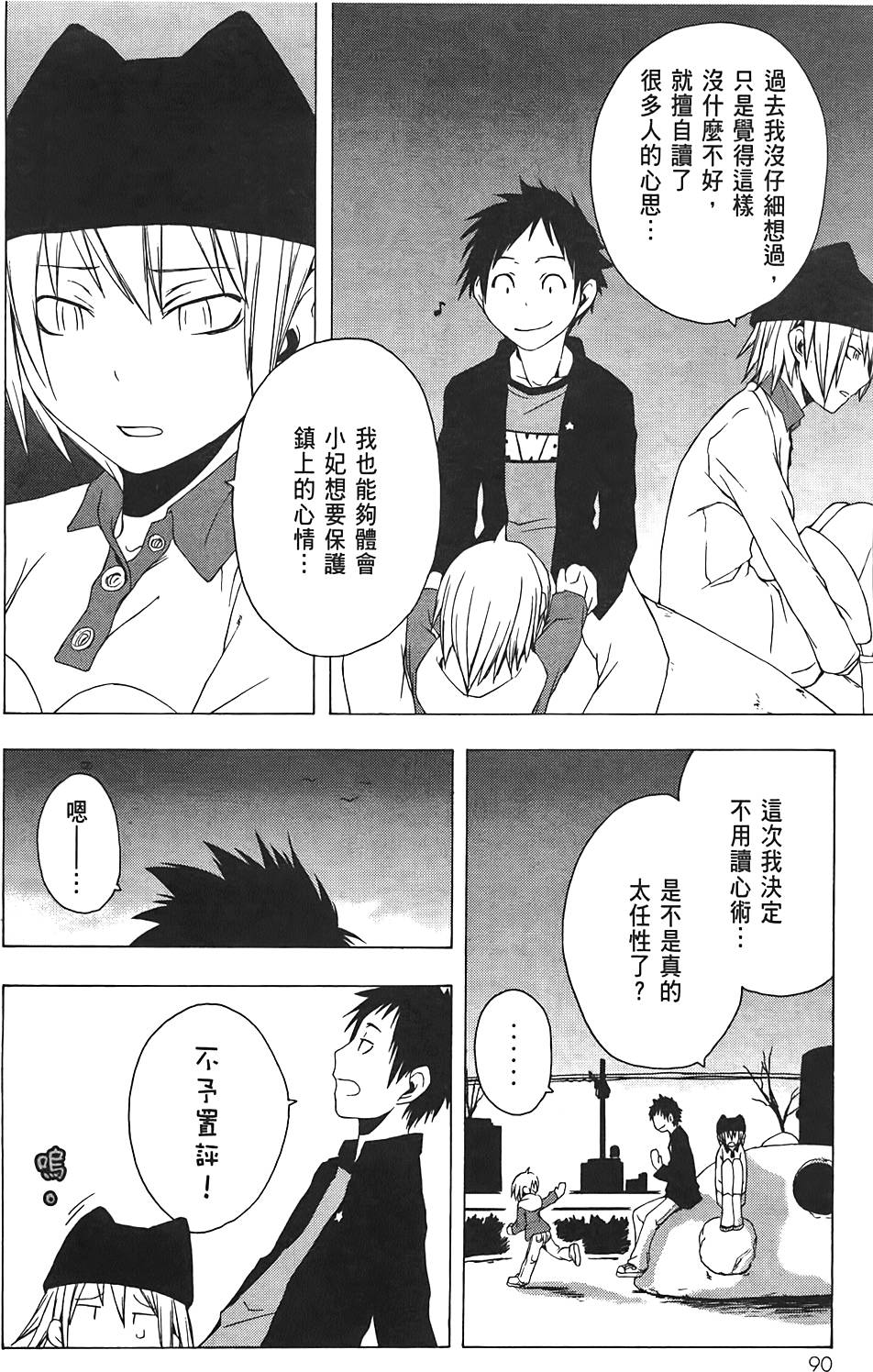 第91页