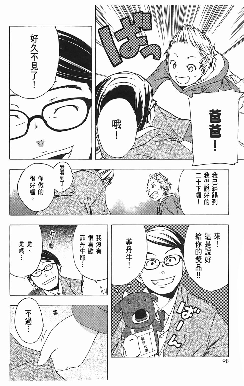 第99页