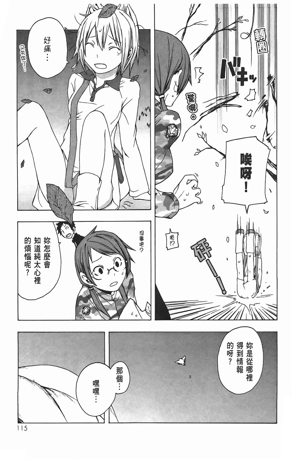 第116页