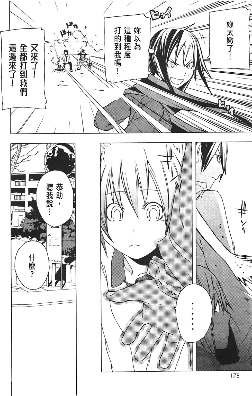 第179页