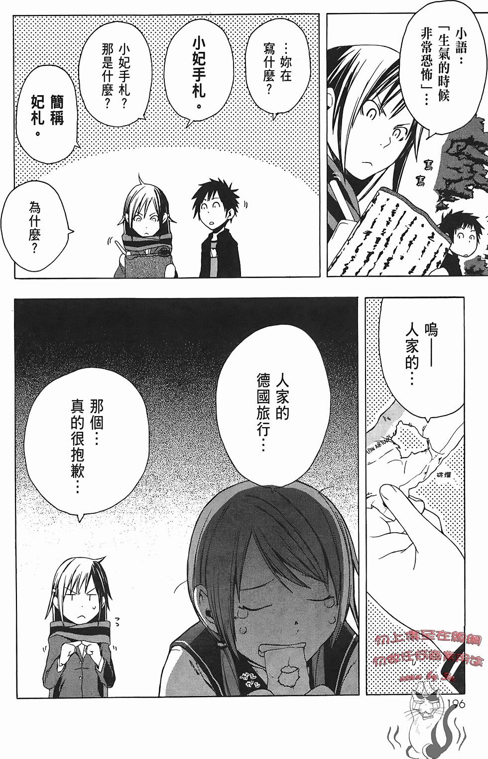 第197页