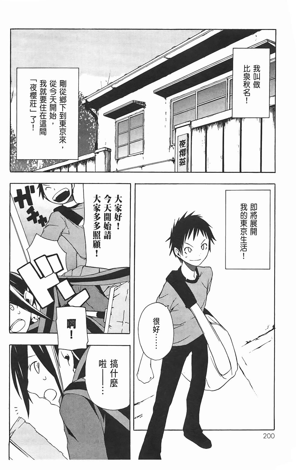 第201页