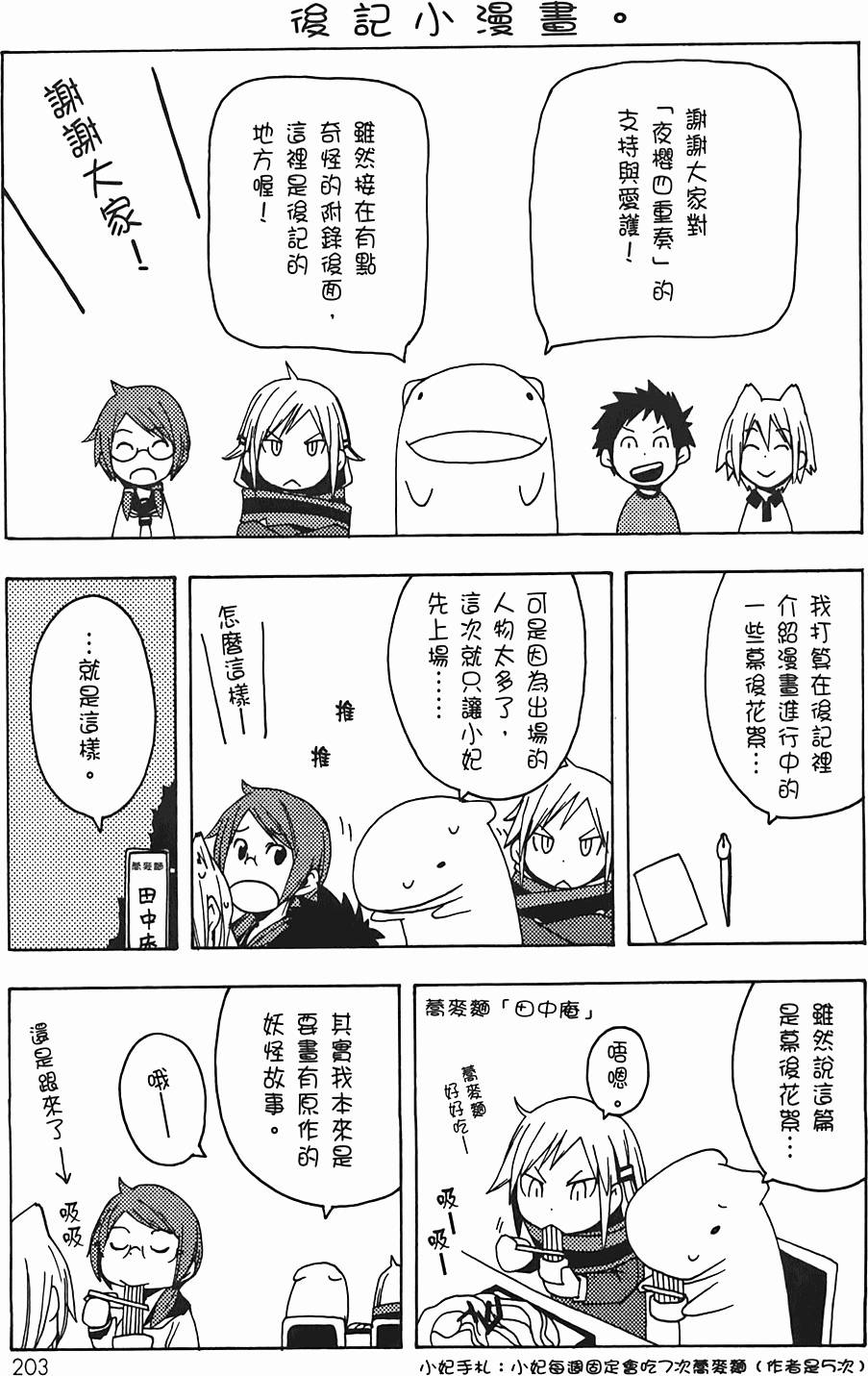 第204页