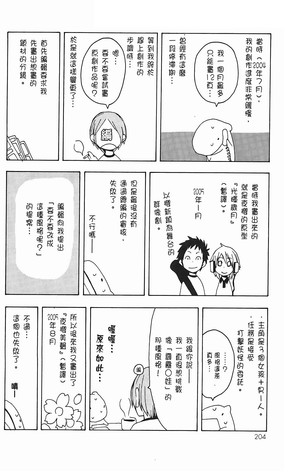 第205页
