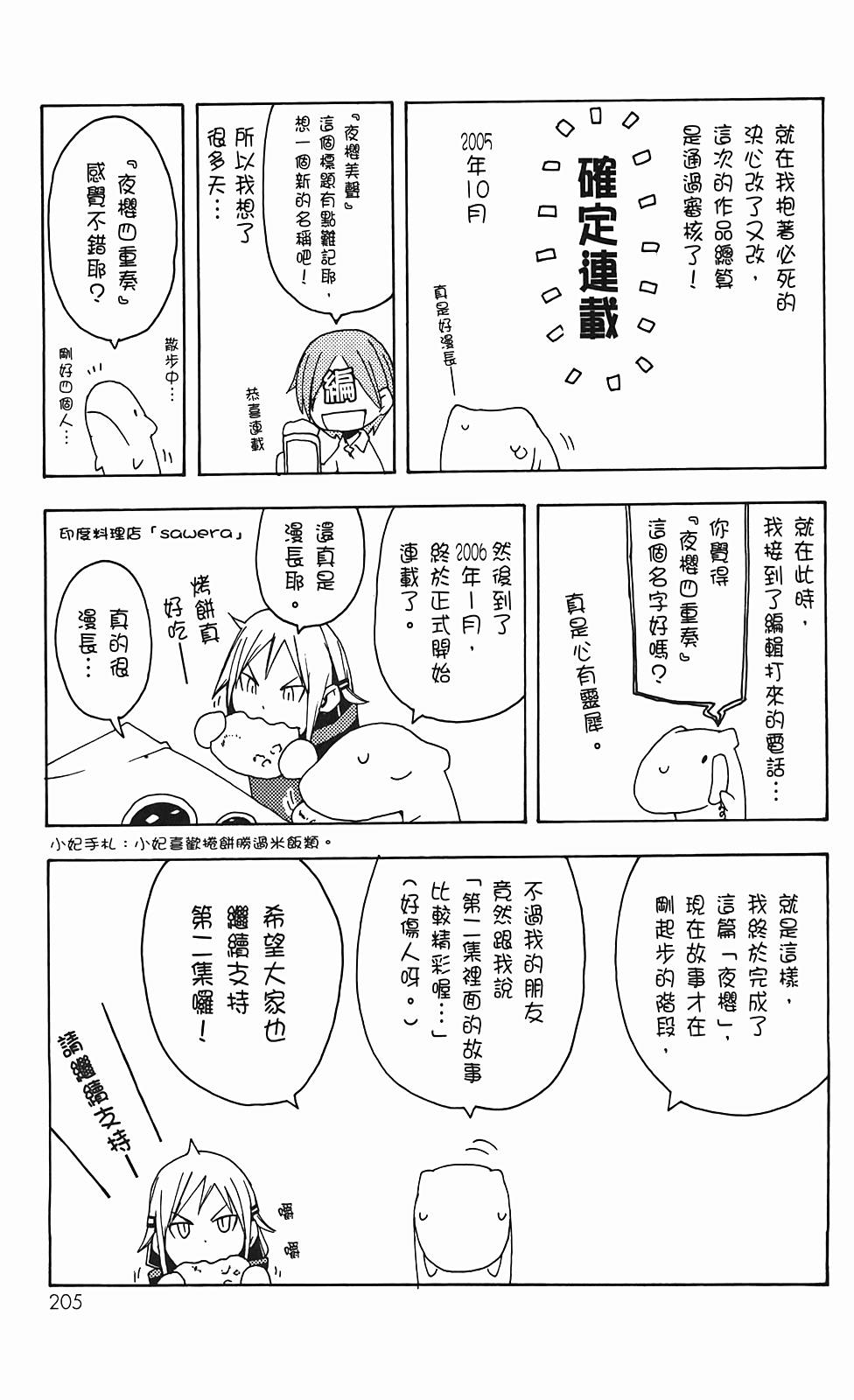 第206页