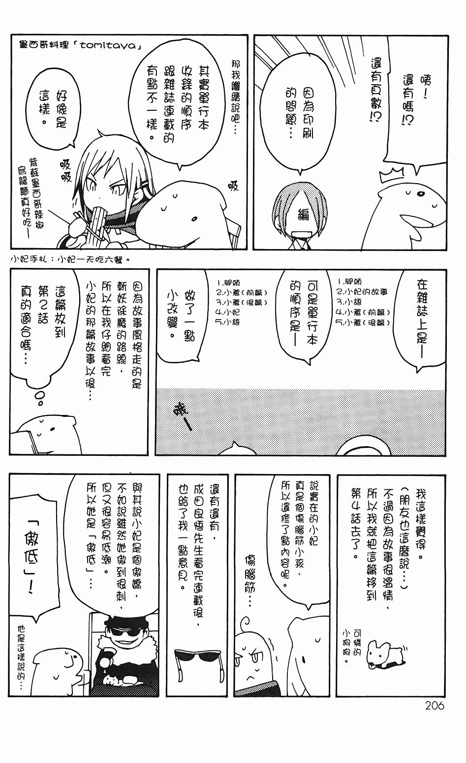 第207页