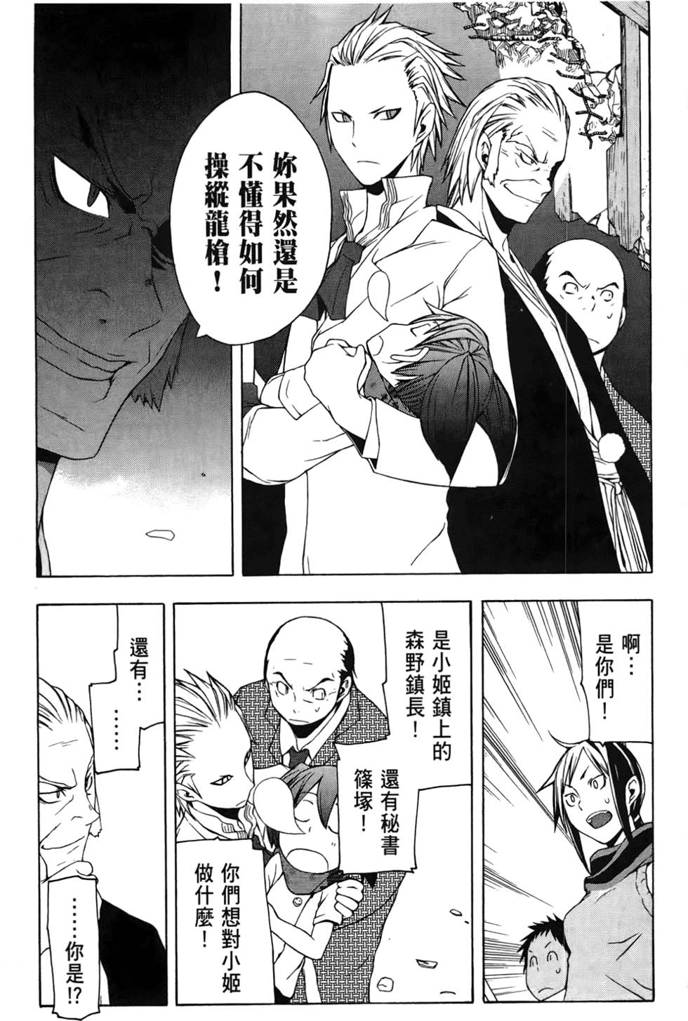 第30页
