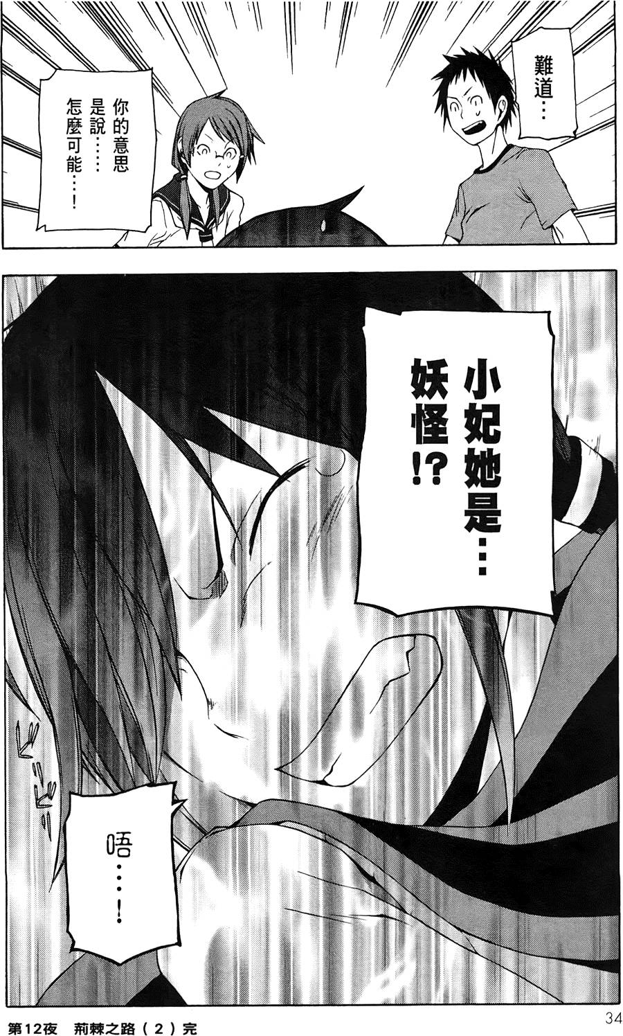 第35页