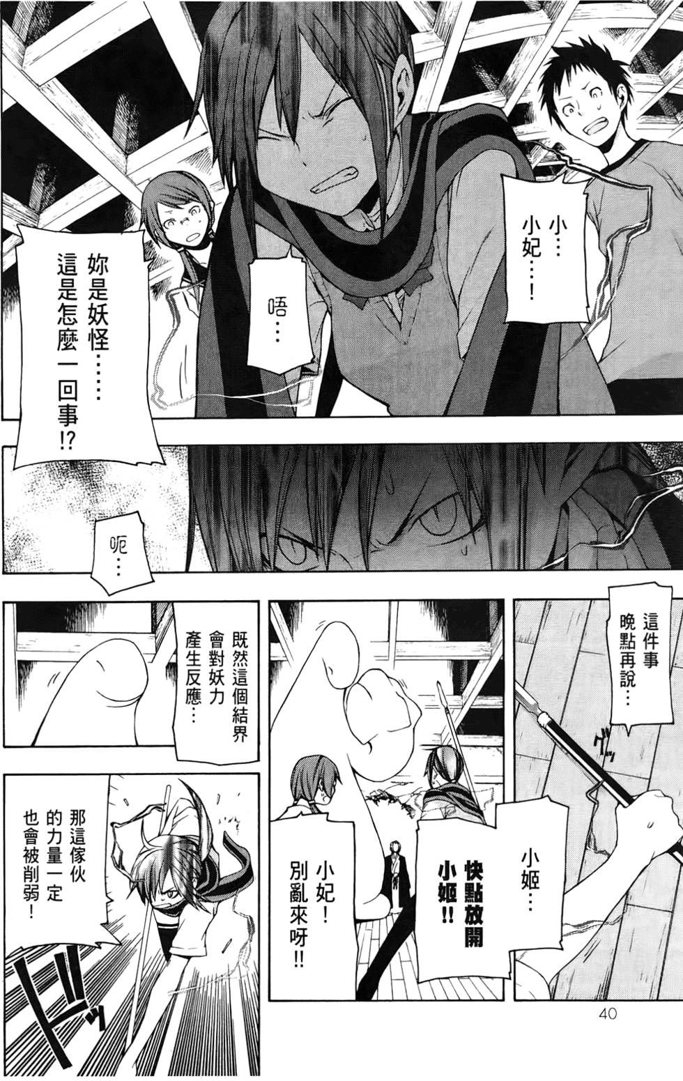 第41页