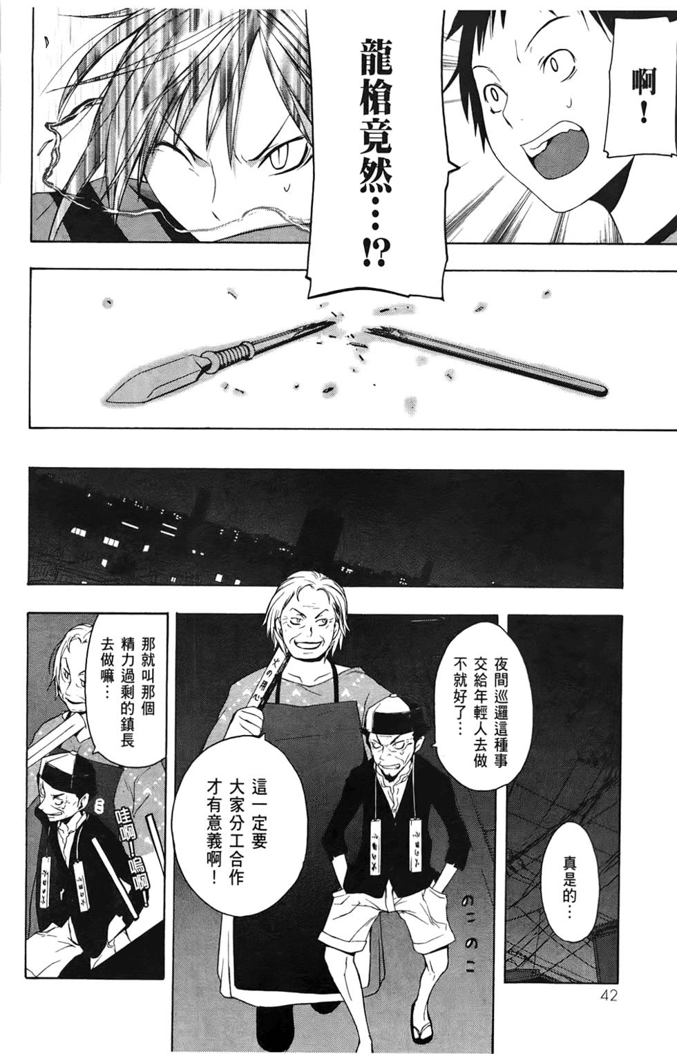 第43页