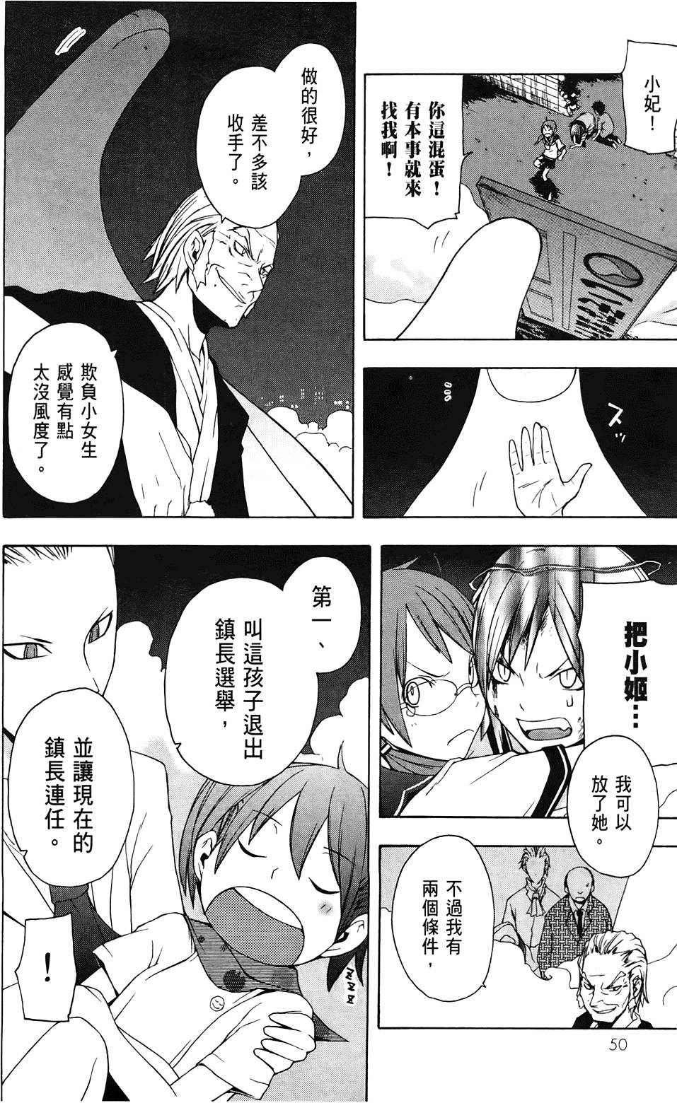 第51页