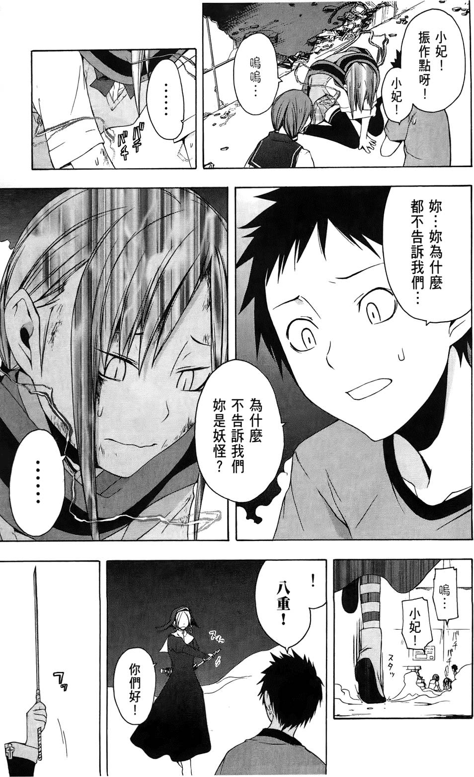 第54页