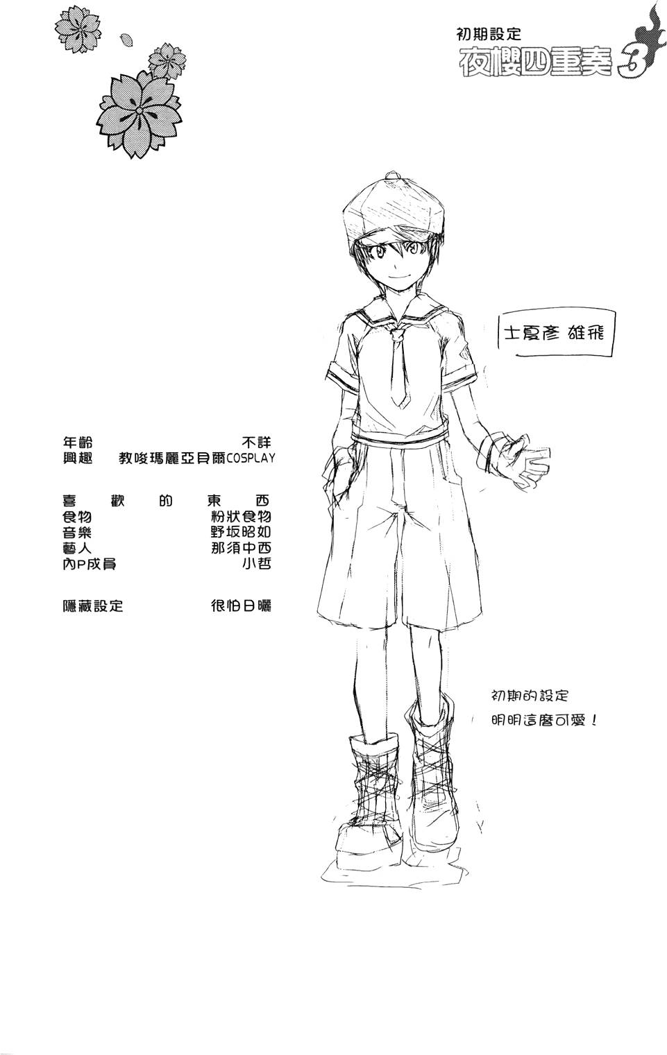 第67页