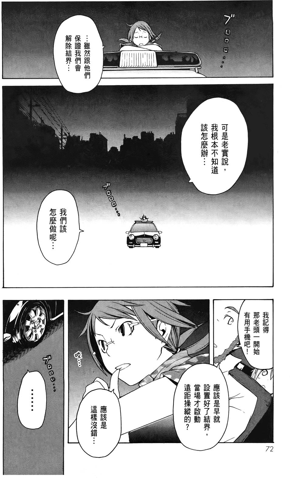 第73页