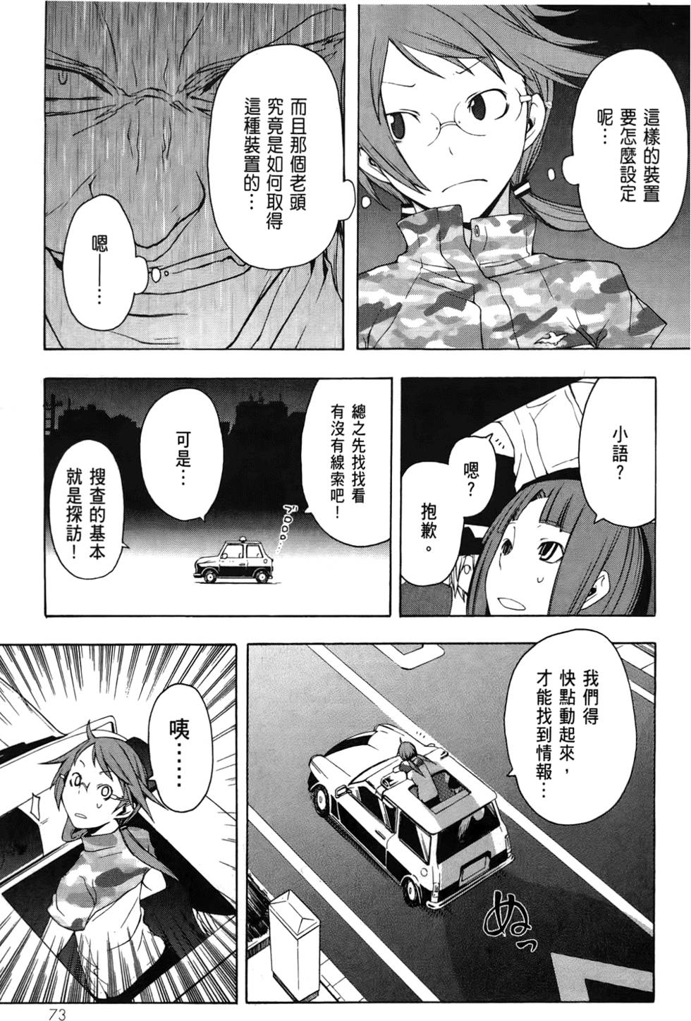 第74页