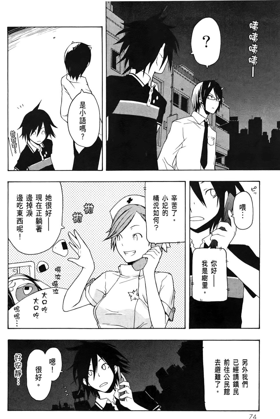 第75页