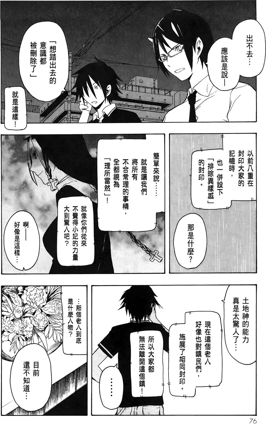 第77页