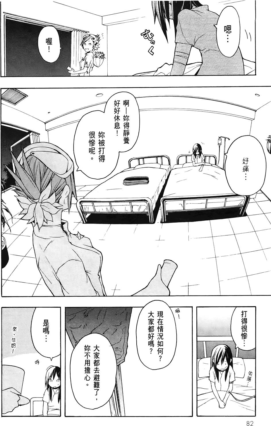 第83页