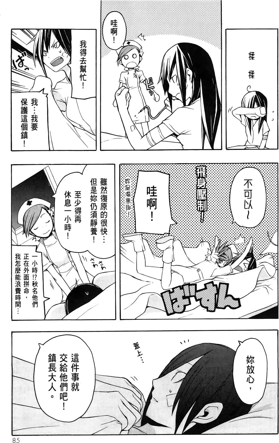 第86页