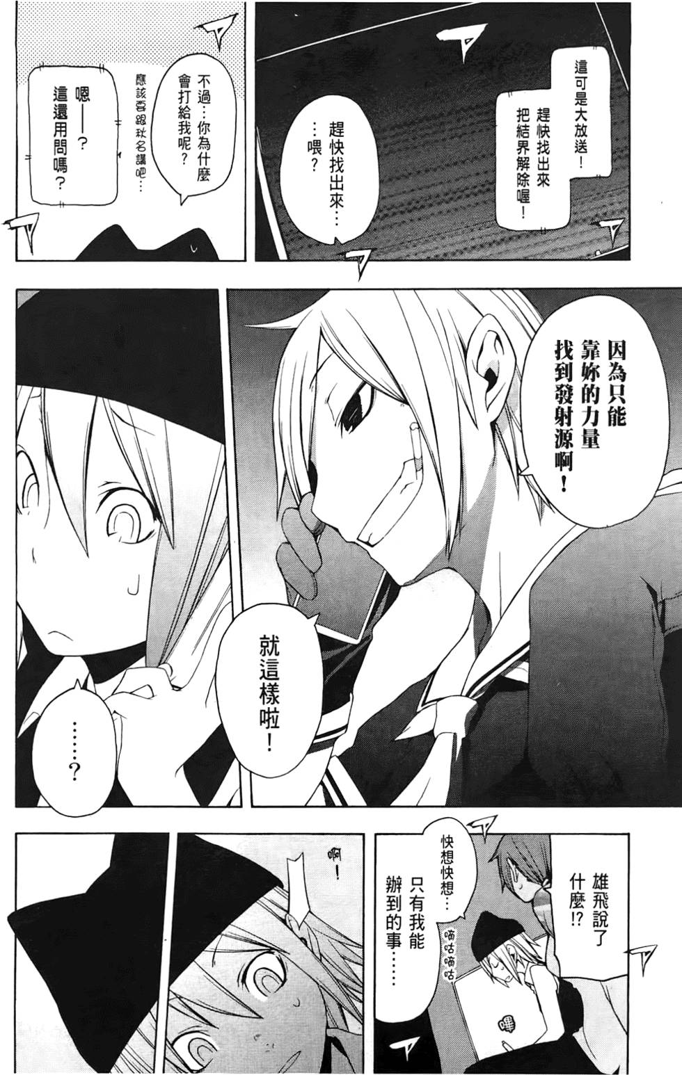 第93页