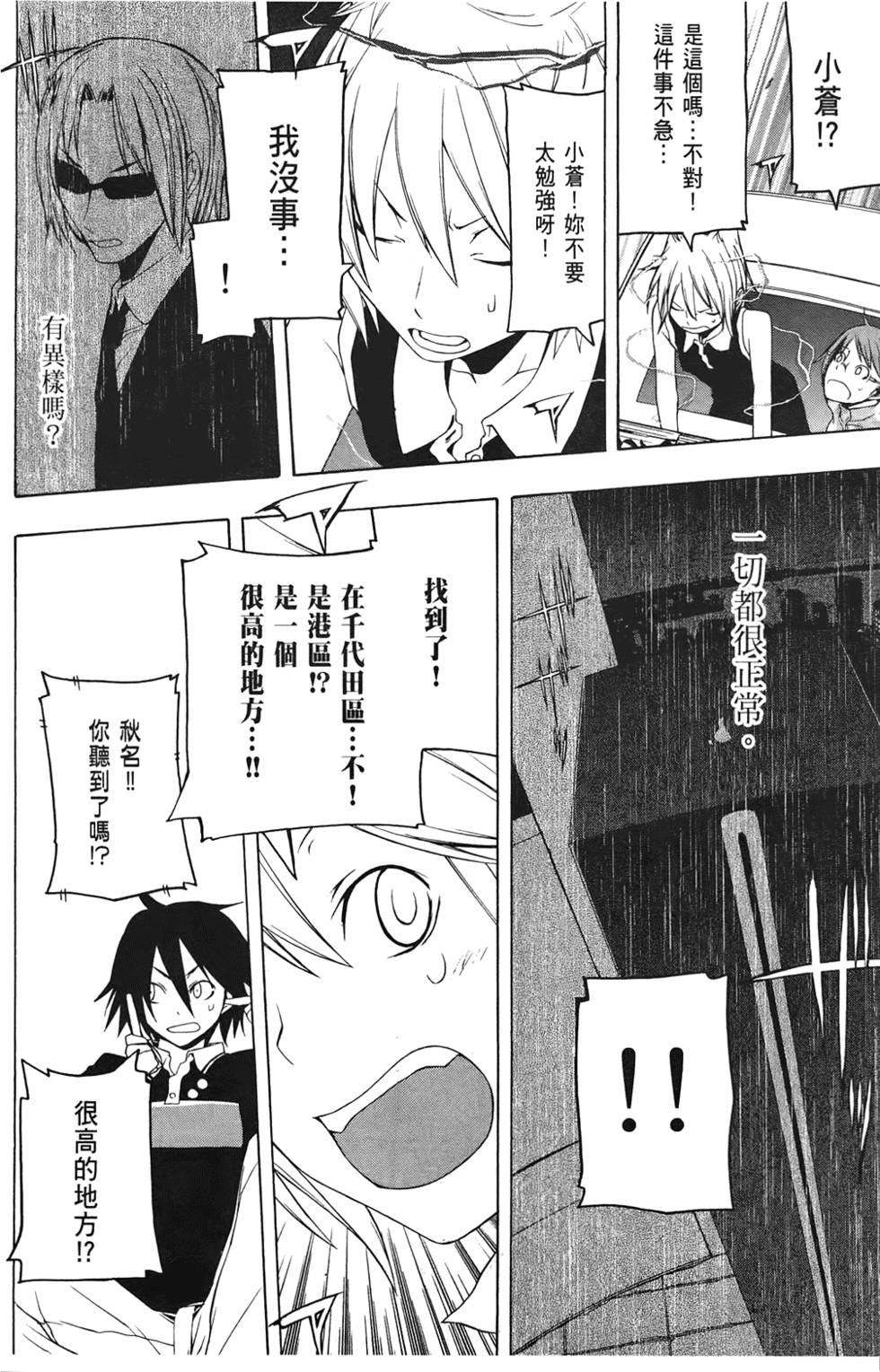 第99页