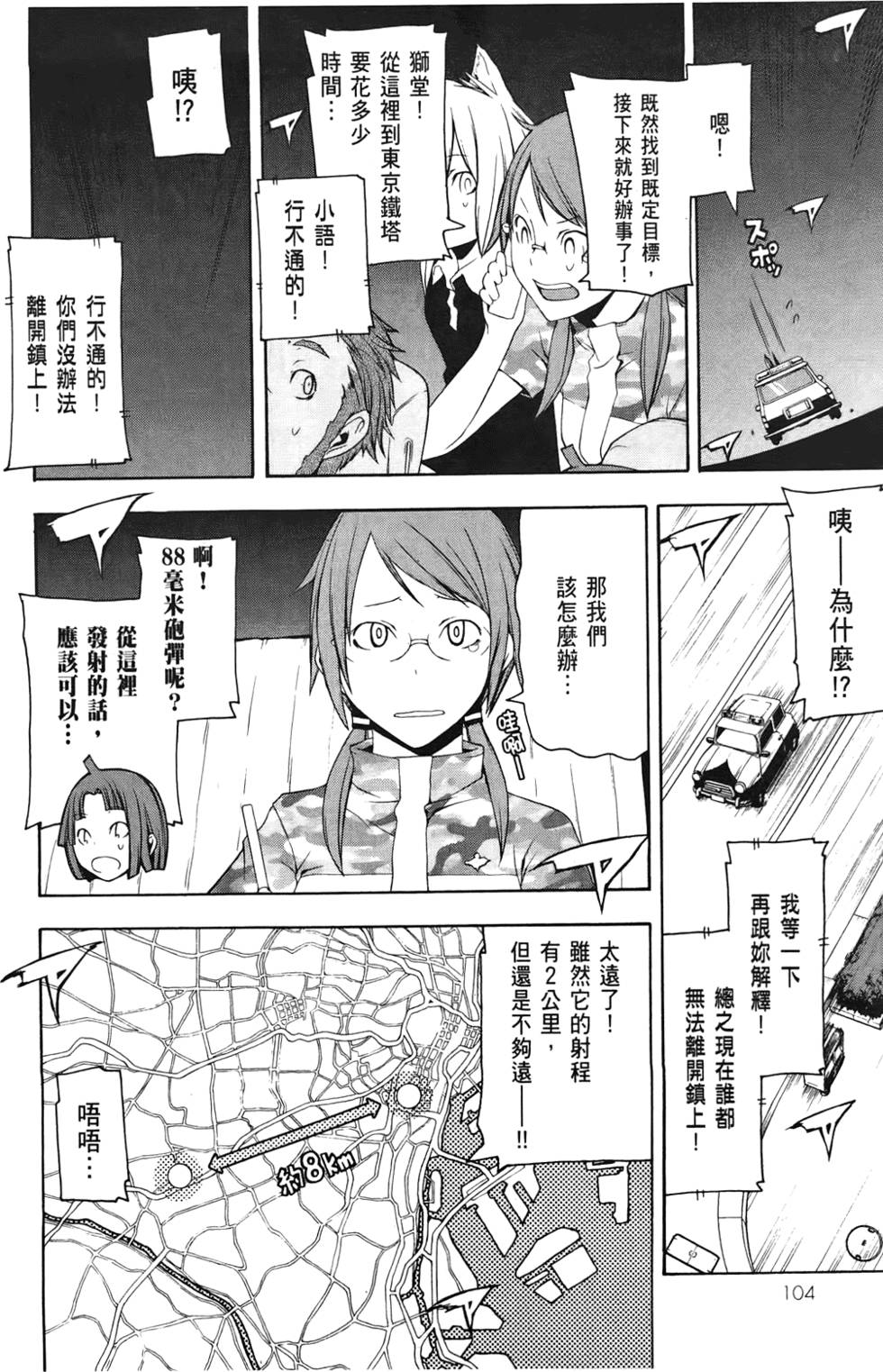 第105页