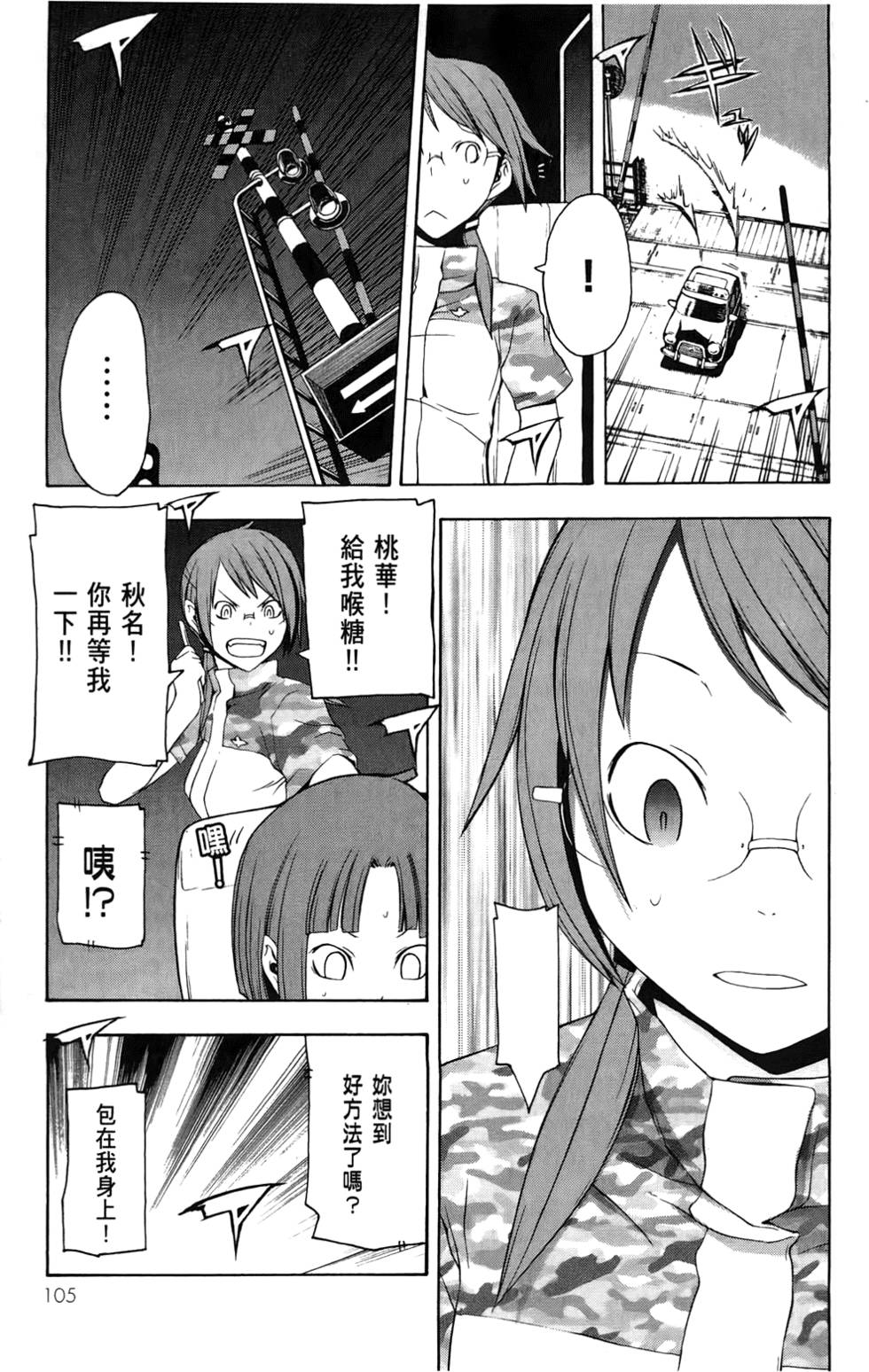 第106页