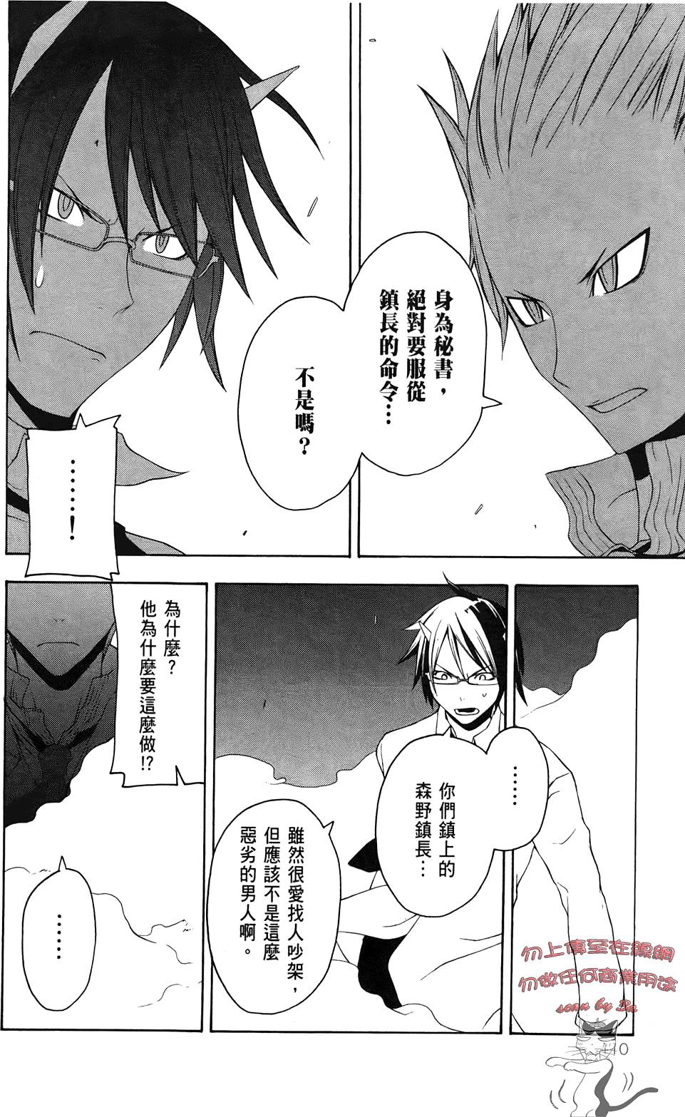 第111页