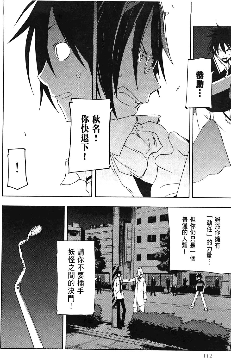 第113页