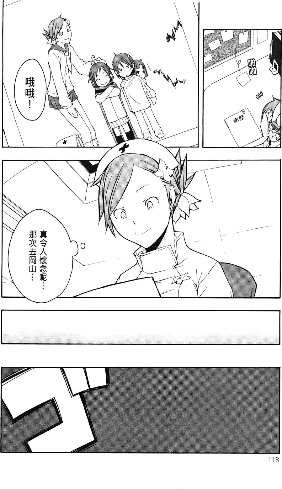 第119页