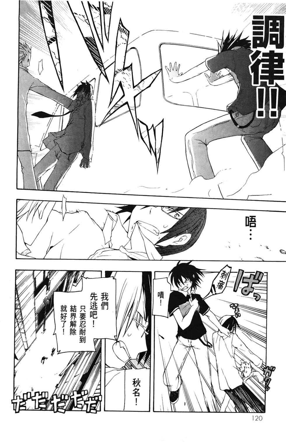 第121页