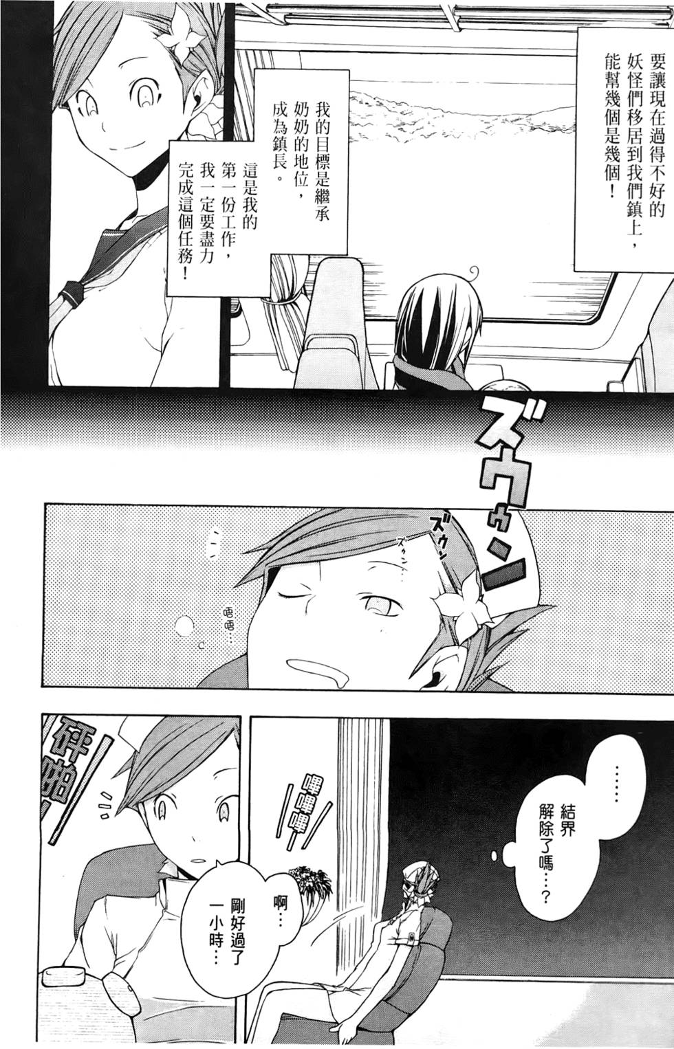 第143页