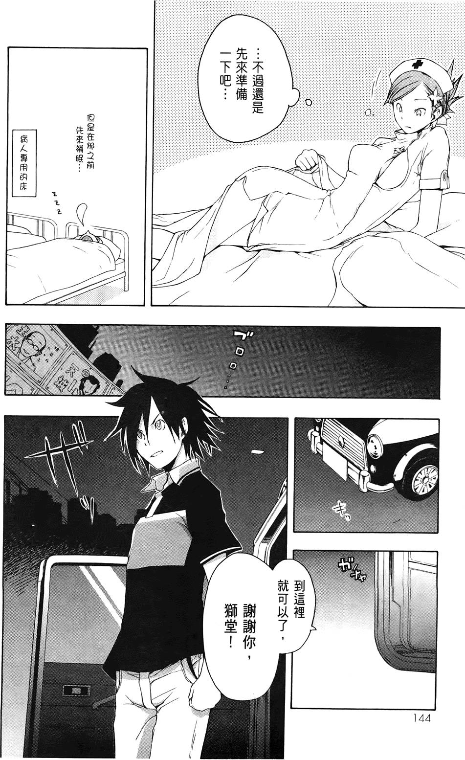 第145页
