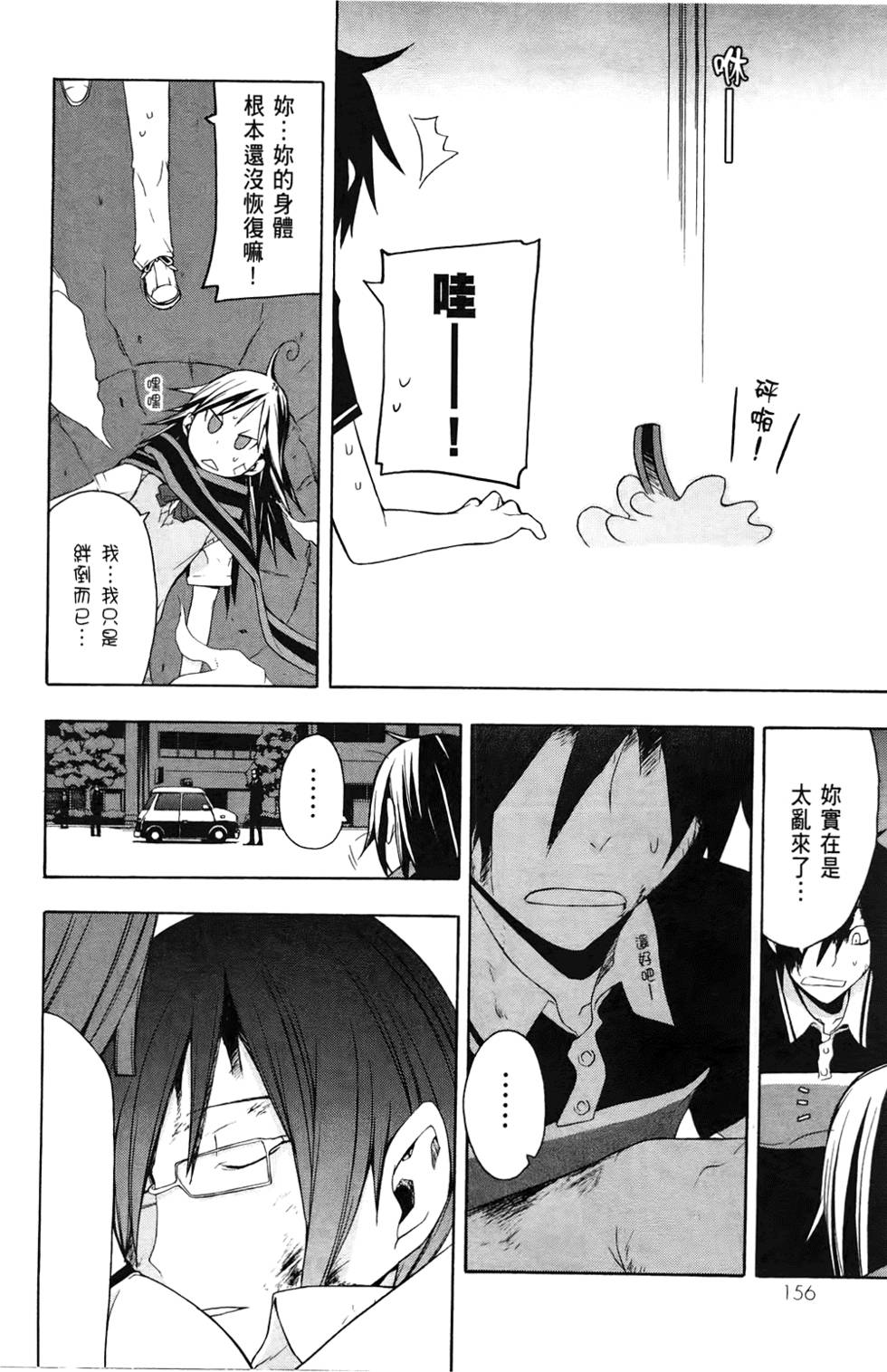 第157页