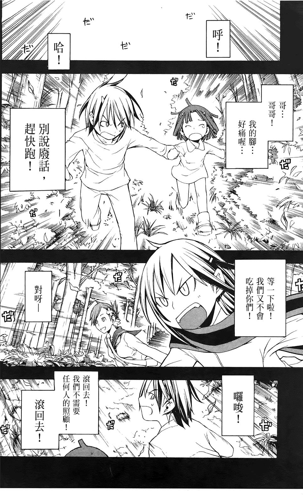 第163页
