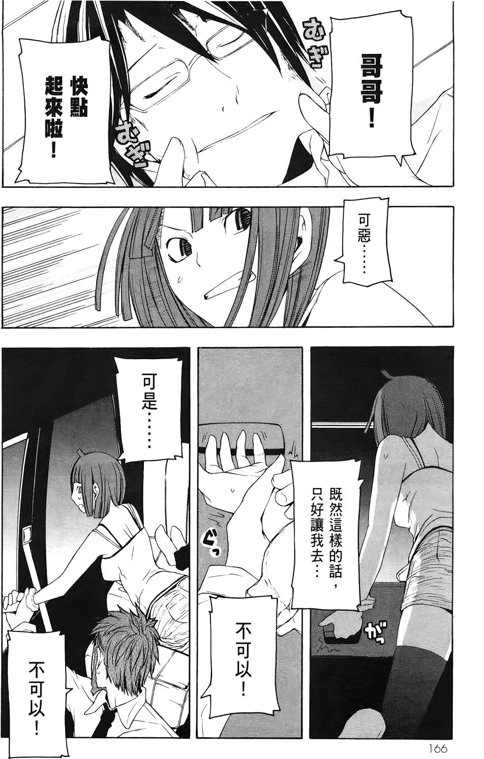 第167页