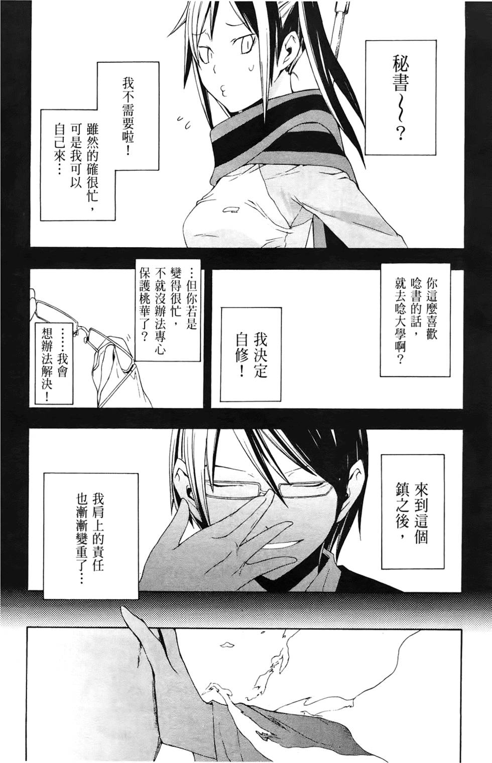 第171页