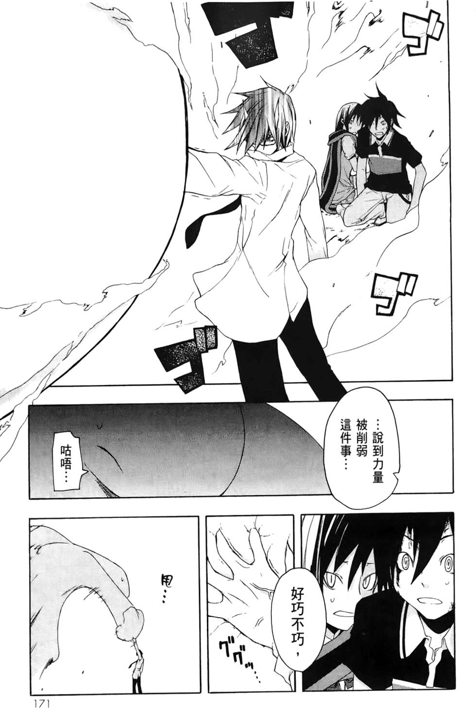 第172页