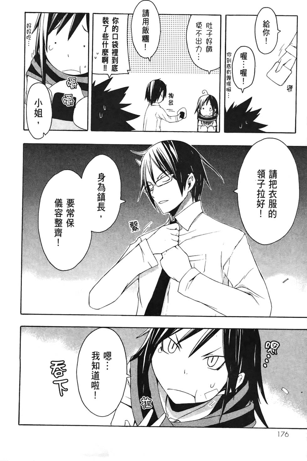 第177页