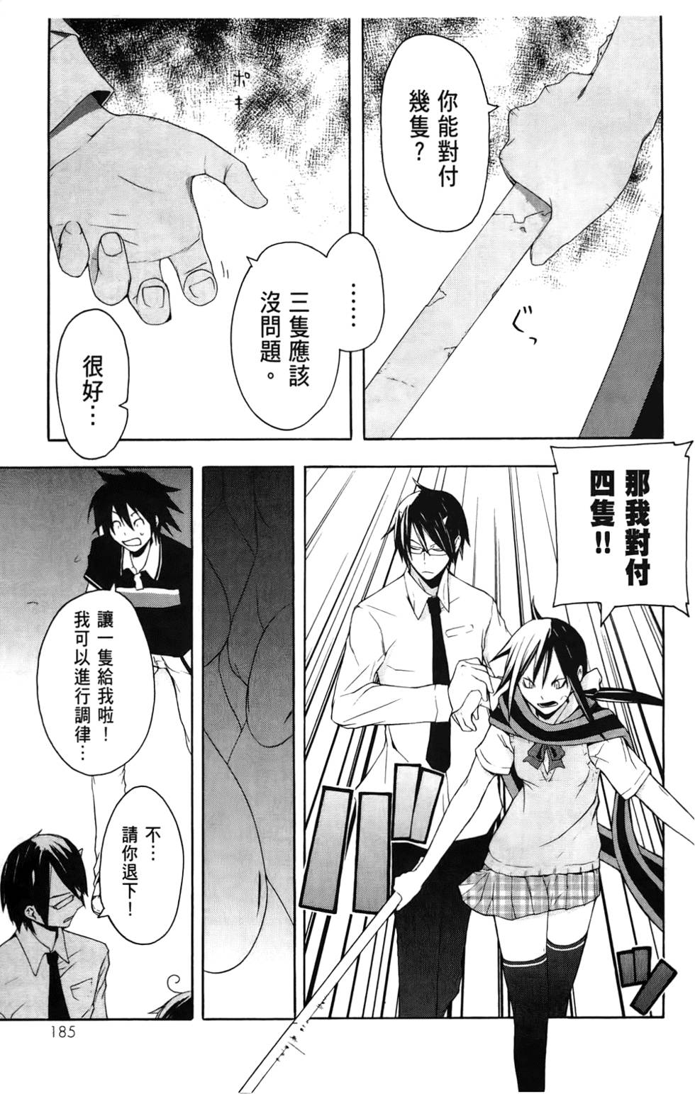 第186页
