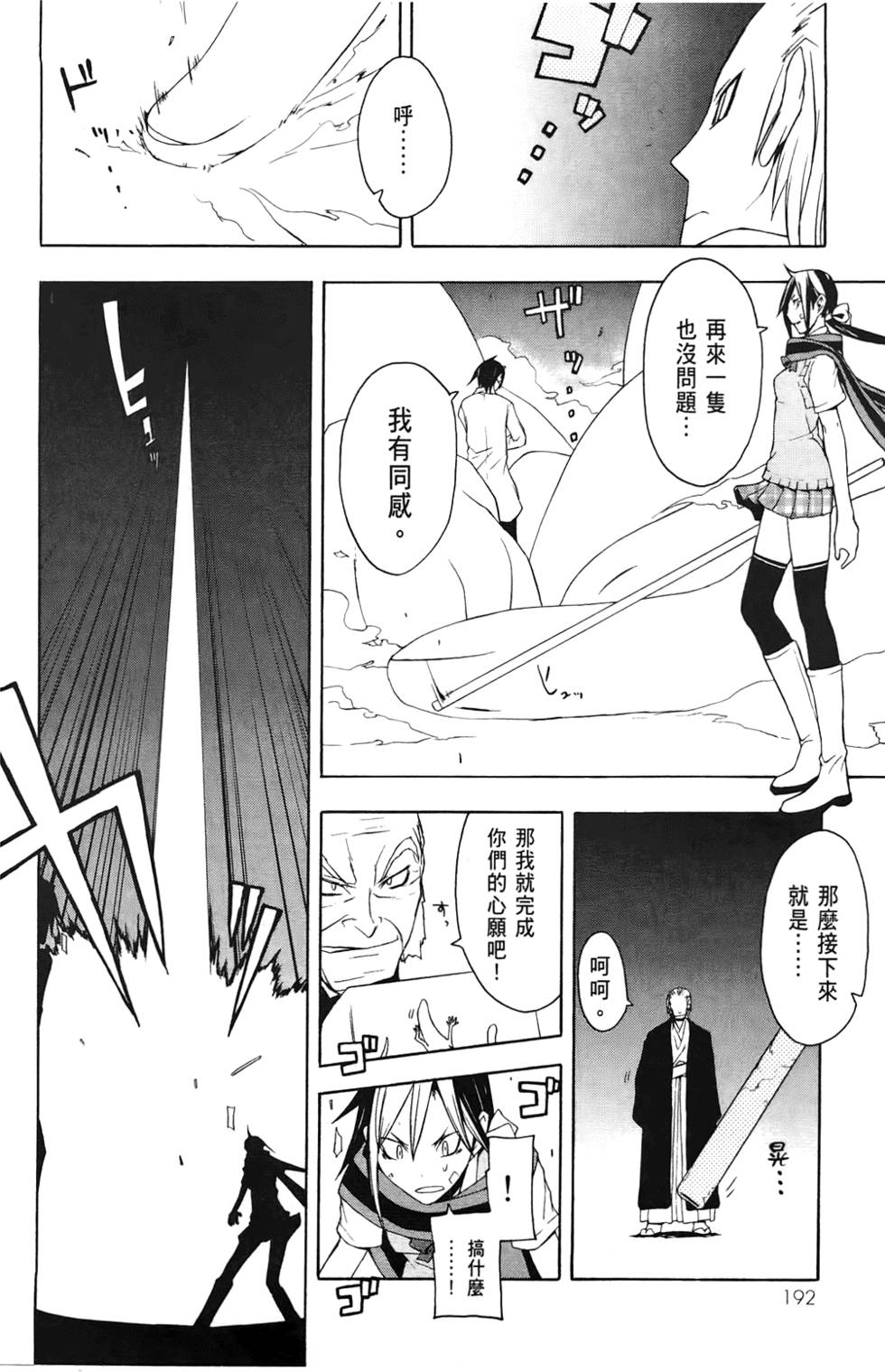 第193页