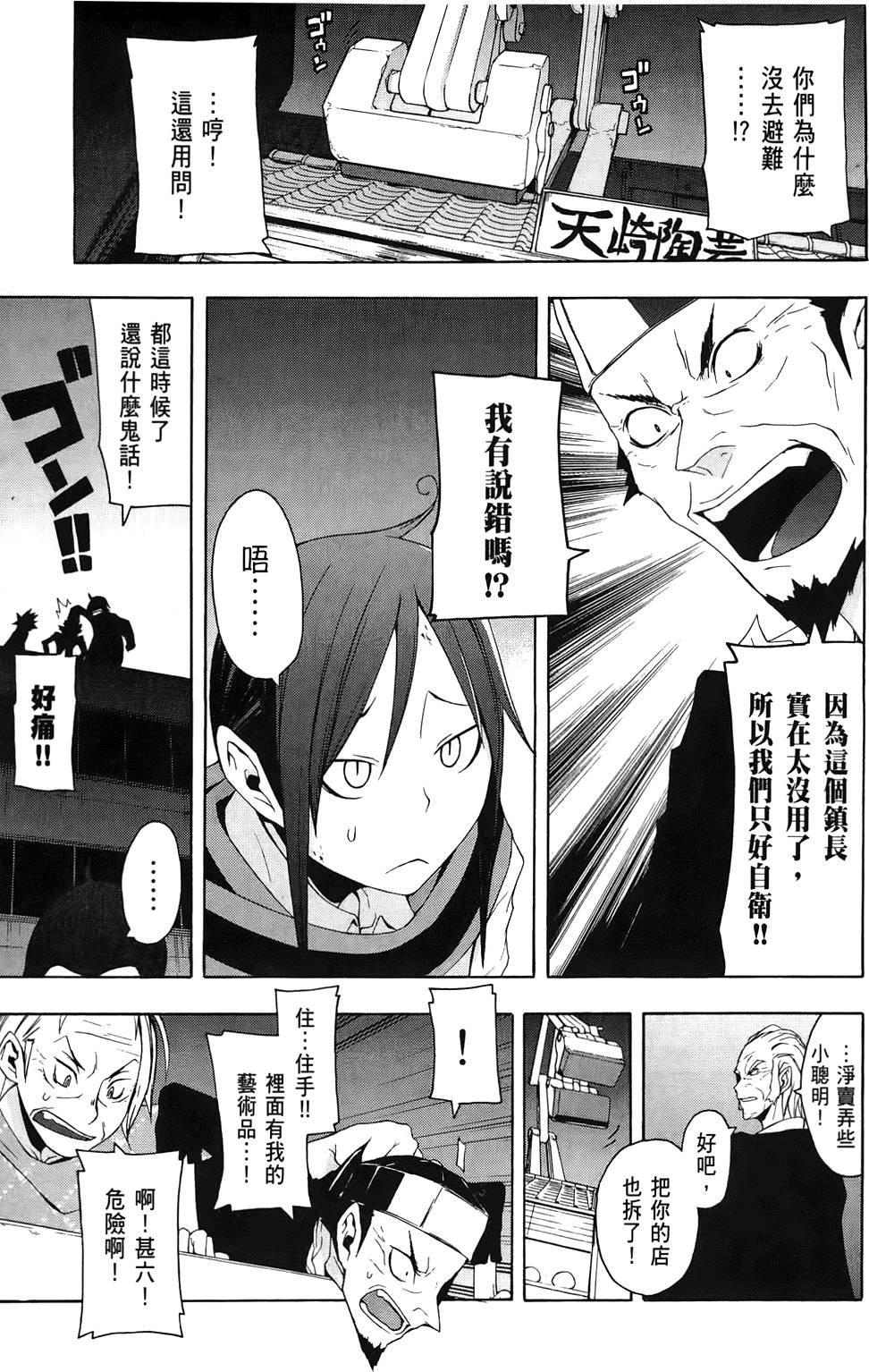 第196页