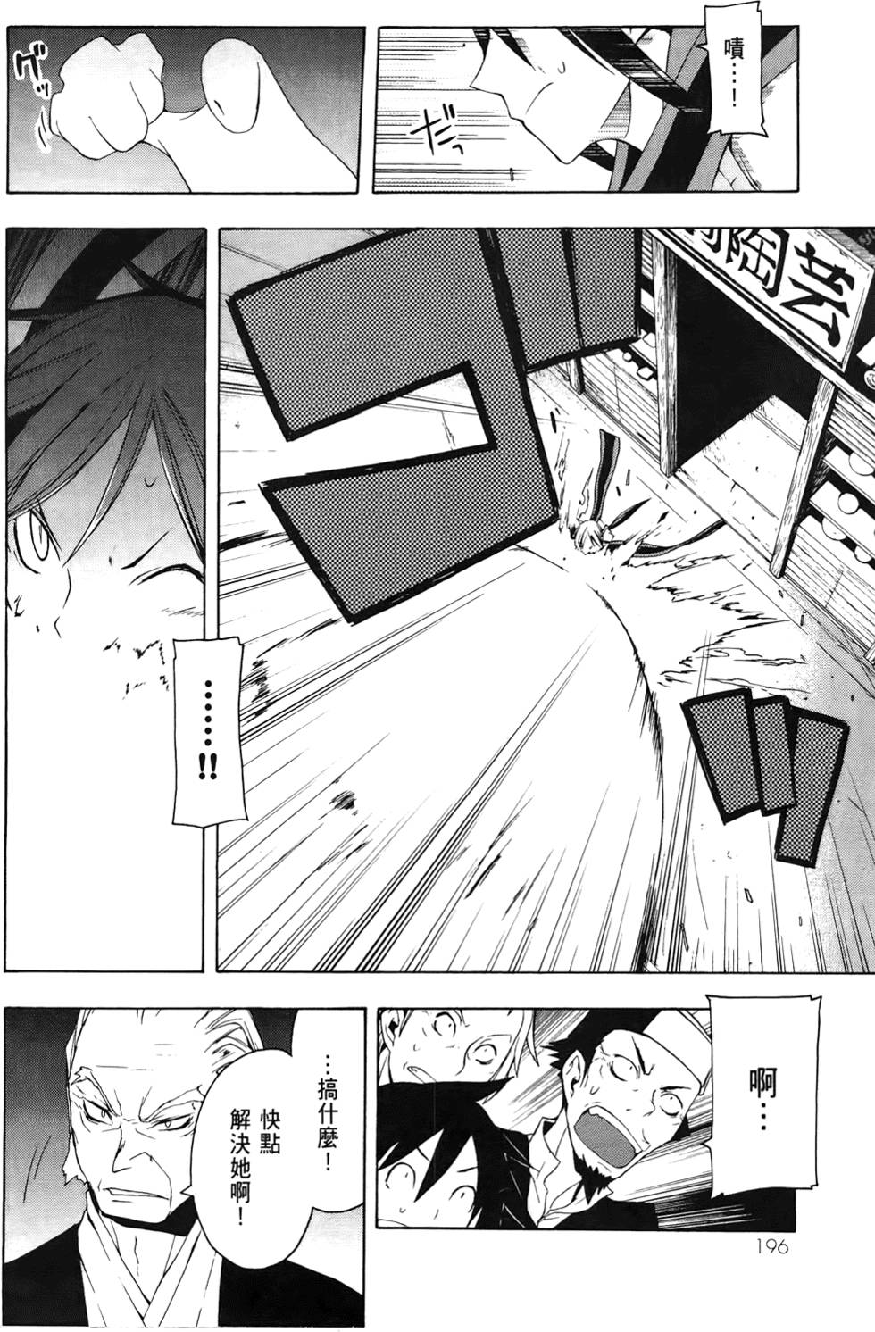 第197页