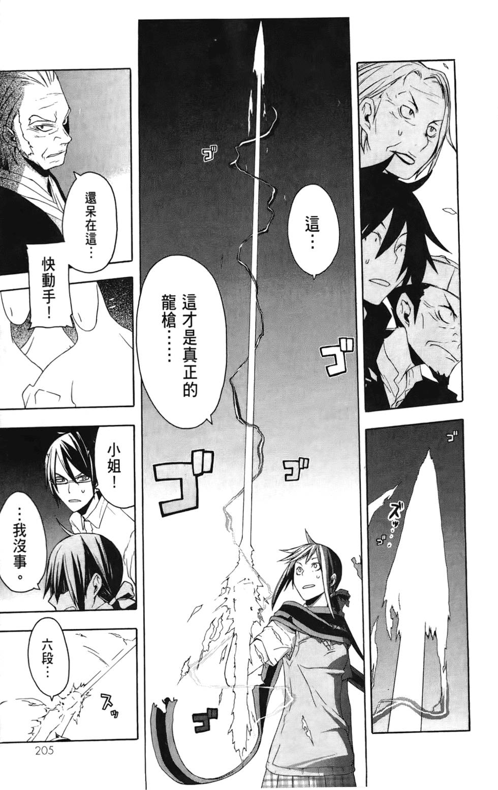 第206页