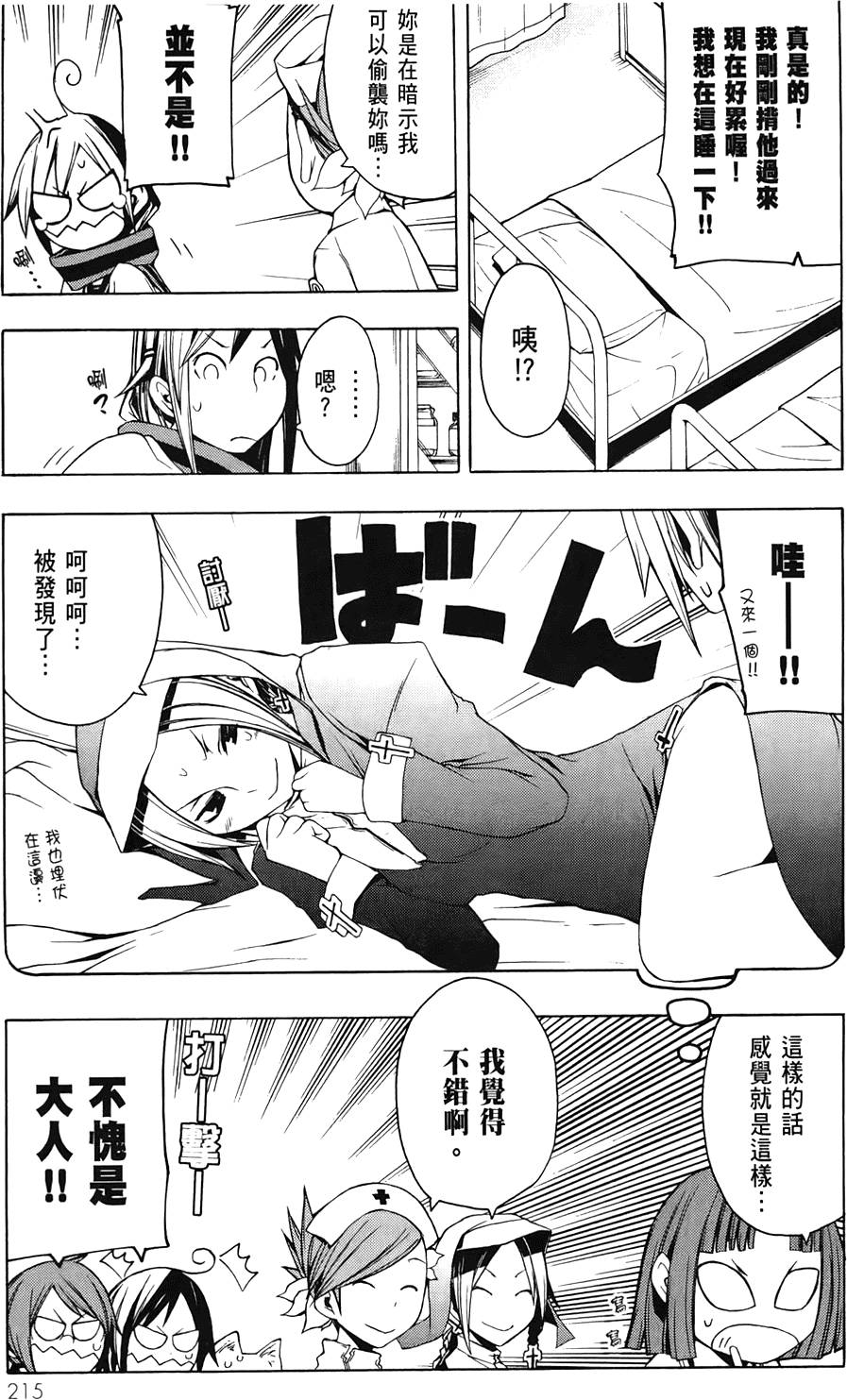 第216页