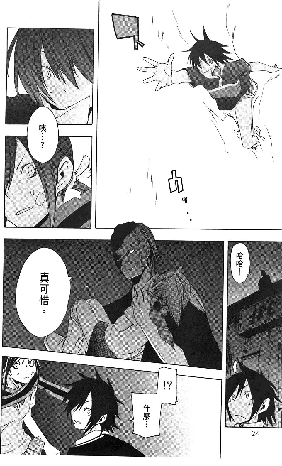 第25页