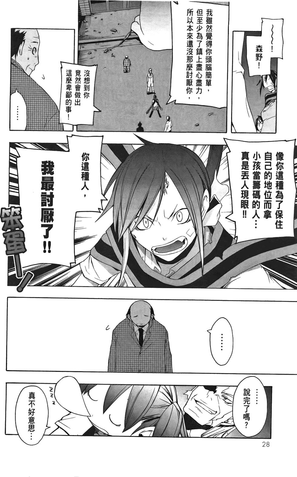 第29页