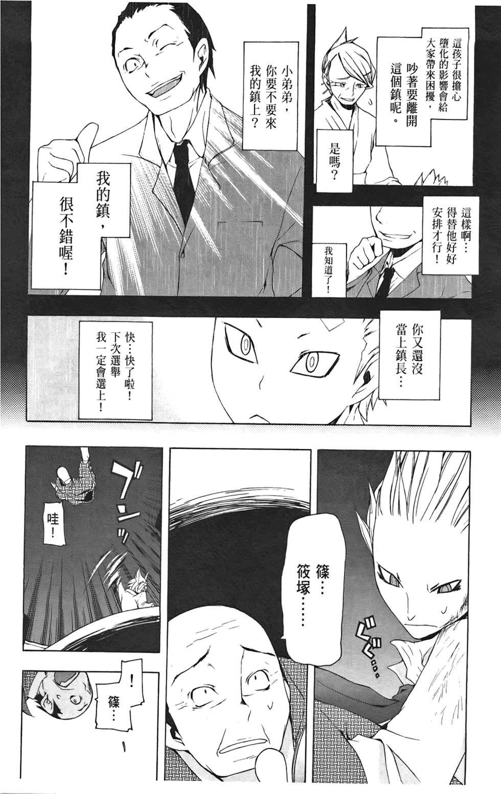 第33页