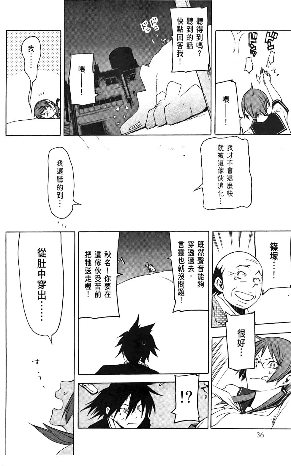 第37页