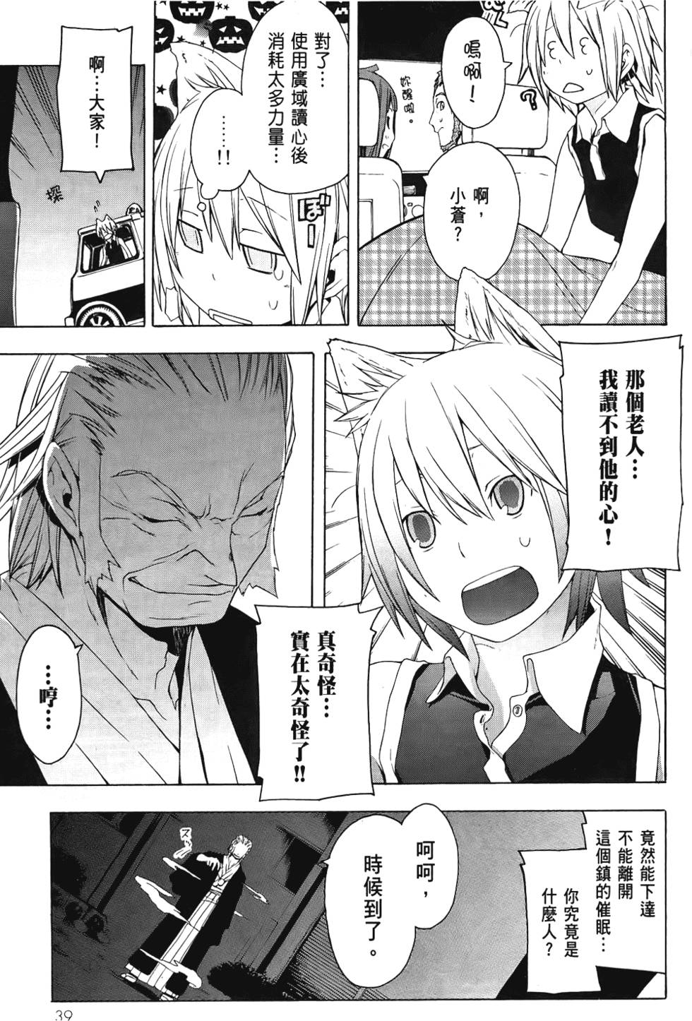 第40页